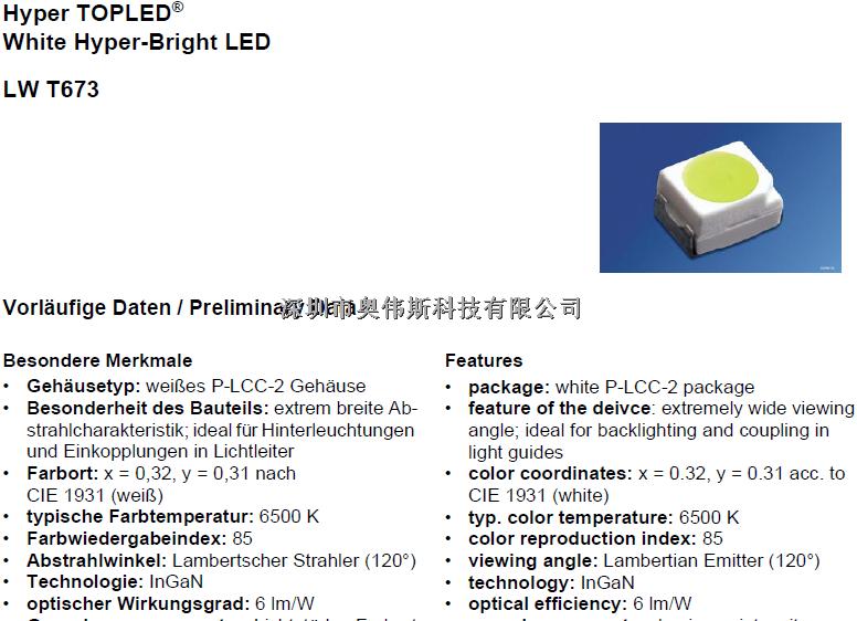 专业供应 LWW5SM-HYJZ-5K8L OSRAM发光二极管-LWW5SM-HYJZ-5K8L尽在买卖IC网